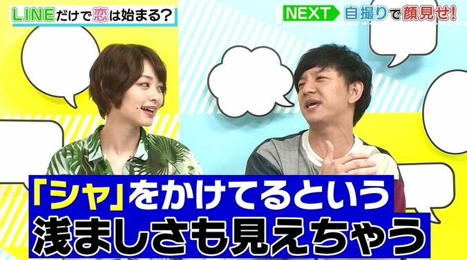 パンサー向井、女の子の自撮りで光を飛ばす加工は「あさましさが見える」と持論 4枚目