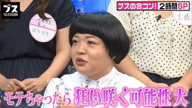 「相手は代理店」バービー、山﨑ケイら女芸人の合コンを語る 2枚目