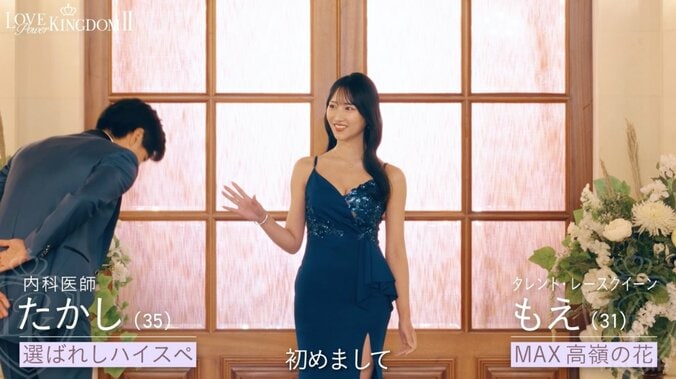 【写真・画像】“顔面国宝”ショーダンサー、出会った初日に膝枕でイチャイチャ！ イケメン俳優に「甘えてほしい」と上目遣い　2枚目