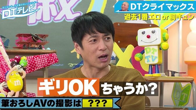 チュート徳井、童貞芸人が経験したAVスカウトに驚愕「ガチなんや」 1枚目