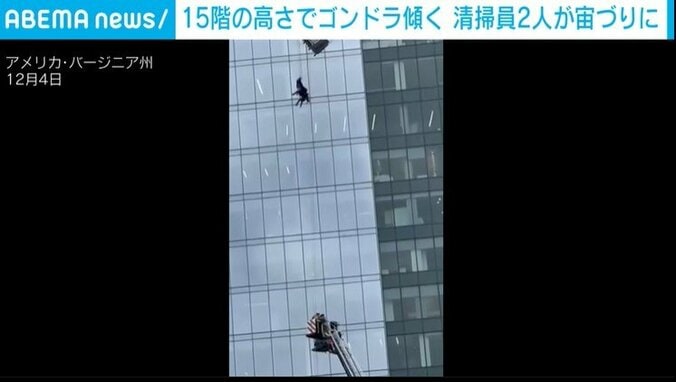 ワイヤーにつなげ救出する様子