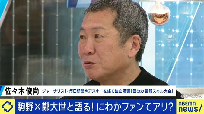 ドイツ戦勝利に列島歓喜！にわかファンはダメ？鄭大世×駒野友一「サポーターの一体感は選手にも好影響」 4枚目