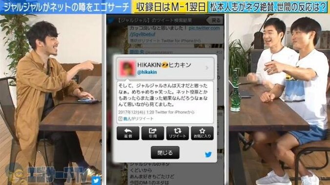 ジャルジャル福徳、『M-1グランプリ2017』で“大号泣”した理由は悔しさではなく「めっちゃ悲しかった」 3枚目