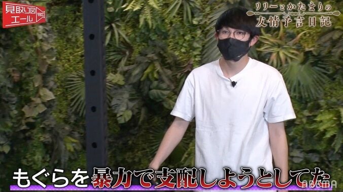 空気階段に戦慄の過去…もぐらを“暴力で支配”しようとしていたかたまりに「怖すぎるやろ」 1枚目