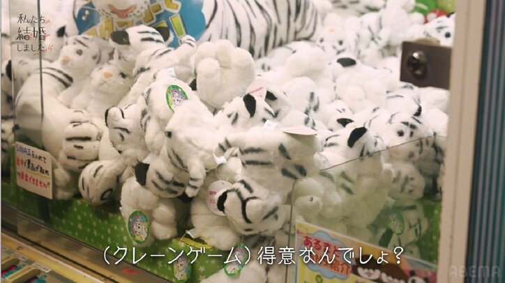 瀬戸利樹、クレーンゲームが上手すぎて妻・紺野彩夏が驚き！スタジオも「マジ？」「まさかの特技」『私たち結婚しました4』第4話