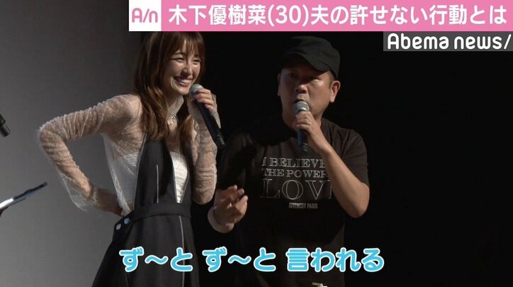 木下優樹菜、夫・藤本の許せない行動を明かす「人生で一番ムダな時間…」