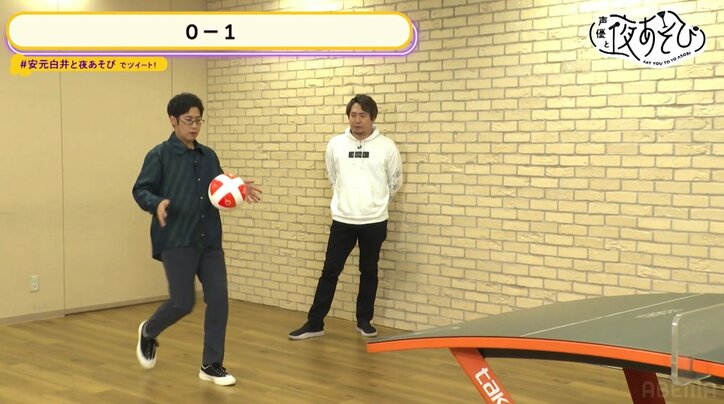 安元洋貴＆白井悠介、ハンガリー発祥のスポーツ「テックボール」に挑戦『声優と夜あそび』