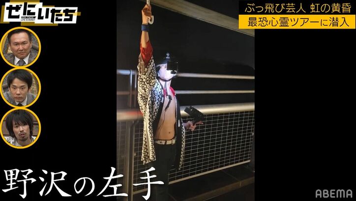 心霊スポットで撮影、霊の写り込みを霊能者が指摘「ちゃんと、鼻と目と…」