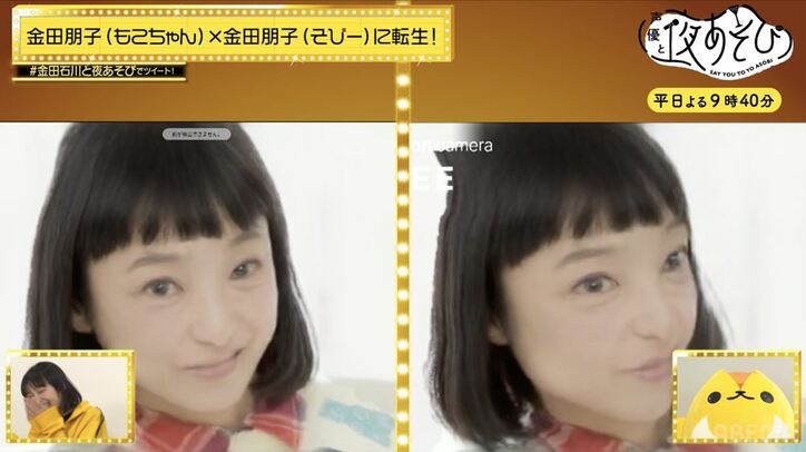 金田朋子（cv金田朋子）×金田朋子（cvそびー）!?“W金田朋子”に石川界人タジタジに「頭がどうにかなるって！」『声優と夜あそび』