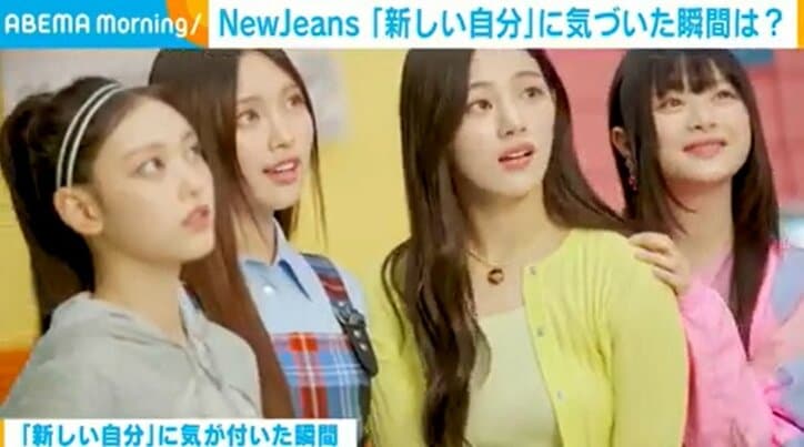 NewJeans、“新しい自分”について語る HAERIN「運動を始めた」