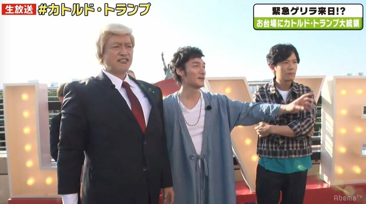 “カトルド・トランプ”がお台場に降臨、周囲の人々と「カトルド・トランプ！」の大合唱