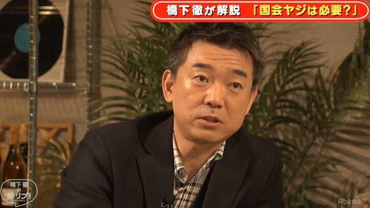「TVマンは国会中継をわかりやすくすることを考えるべき」橋下氏が提案