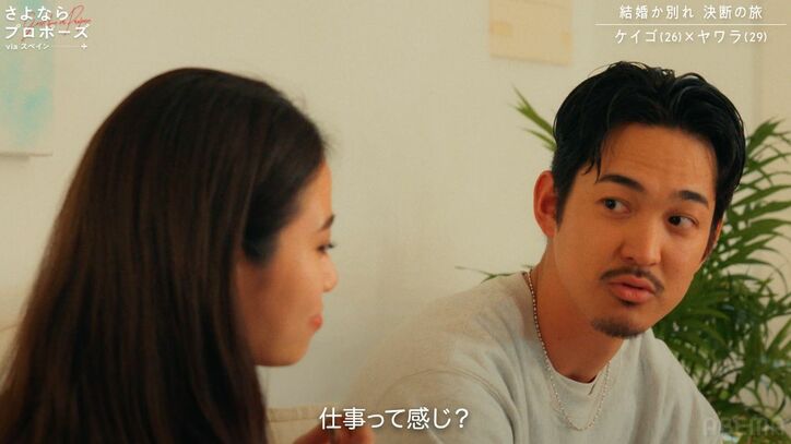 【写真・画像】子供が欲しいけど貯金がない年下彼氏、彼女が具体的な話をするも「そこも仕事なの？」スタジオ「なんでそんな言い方するの？」　4枚目