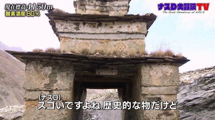 ナスD「今までの部族と全然違う」ついにアジア最後の秘境“ティンギュー”に到着