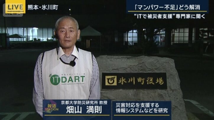 京都大学防災研究所の畑山満則教授