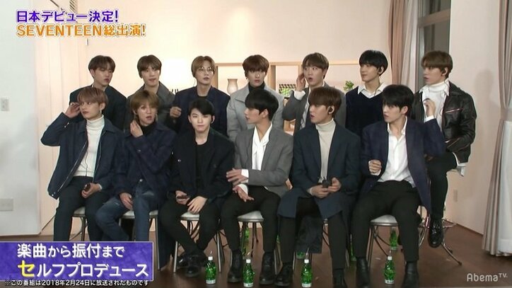 韓国発のボーイズグループ・SEVENTEEN AbemaTVにて3月限定でレギュラー番組が決定