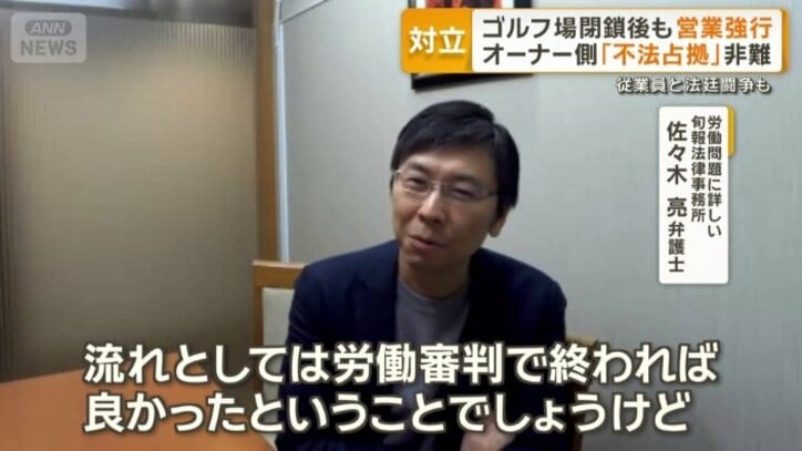 旬報法律事務所　佐々木亮弁護士