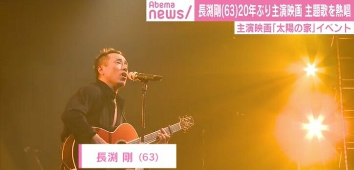 長渕剛、20年ぶり主演映画の撮影振り返り涙「共演の方々、スタッフの方々最高です」