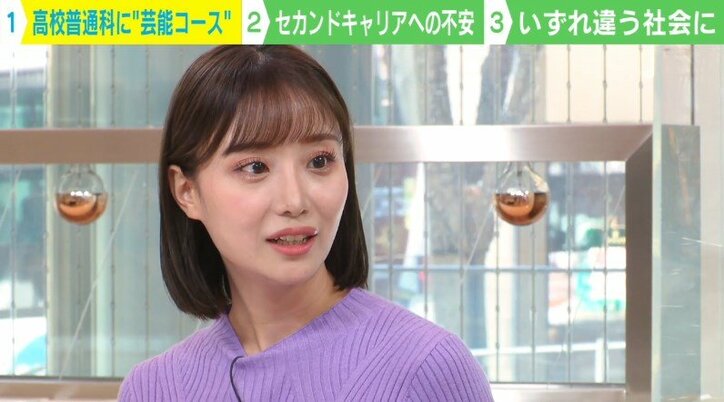 「アイドルも学生生活を大事に」全日制高校が“芸能人養成コース”を新設 柴田阿弥「私も『学業を優先するんだ』と言われたことがある」