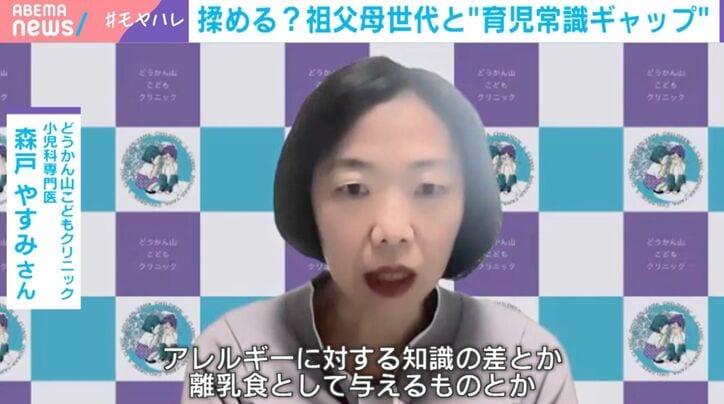 どうかん山こどもクリニックの小児科専門医・森戸やすみ氏