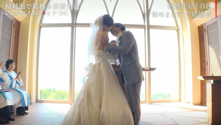 初対面でいきなり唇にキス！15歳年上夫に戸惑う花嫁…「びっくりしました」