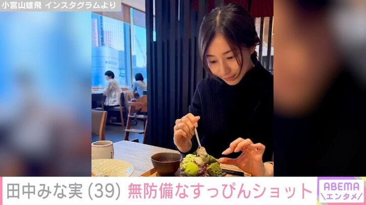 小宮山雄飛 Instagramより