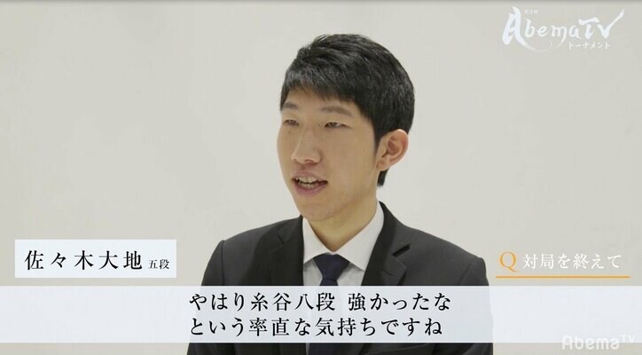 糸谷哲郎八段、新鋭・佐々木大地五段にフルセットで勝利／AbemaTVトーナメント予選Bブロック