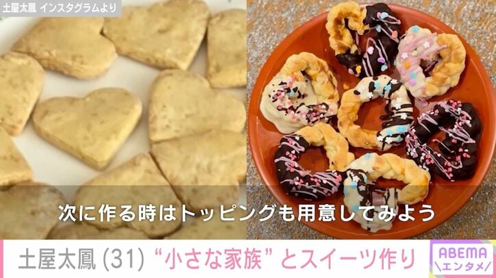 土屋太鳳 Instagramより