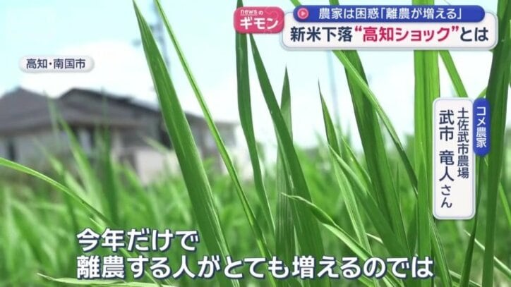 「離農する人がとても増えるのでは」