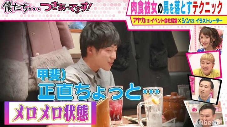 モテモテ18歳美女、コンパで99%男を落とすテクニックをVTRで隠し撮り