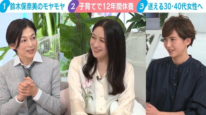 鈴木保奈美、犬山紙子氏、徳永有美キャスター