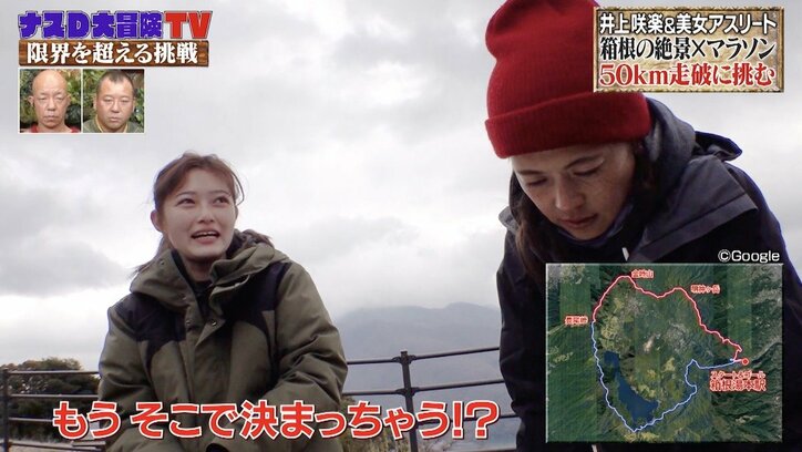 井上咲楽、トレイルラン企画で極限状態に？ 過酷過ぎる挑戦に「朝4時から50km走破って…」視聴者も呆然