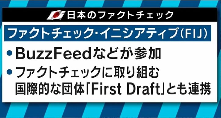 総選挙とフェイクニュースを総点検!BuzzFeed Japan編集長と判定