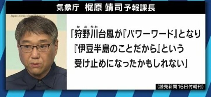「前回は大丈夫だった」「周りは逃げていない」災害から命を守る行動を遅らせてしまう“正常性バイアス”