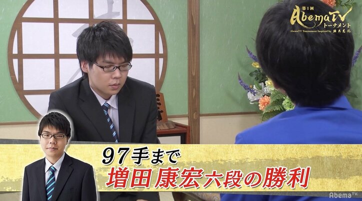 増田康宏六段が1位通過!大橋貴洸四段に快勝/AbemaTVトーナメント予選Bブロック
