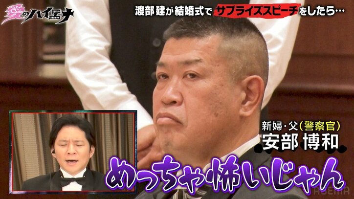 アンジャッシュ渡部、一般人の披露宴にサプライズ登場！ 佐々木希への感謝明かす「素敵な妻のおかげで…」