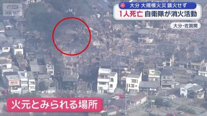 火元とみられる場所