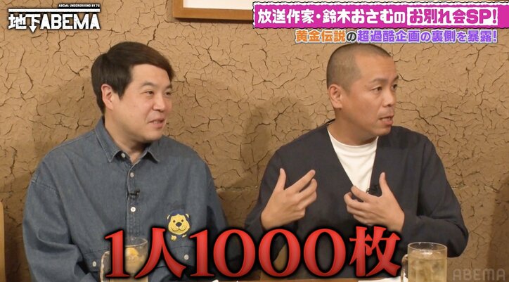 【写真・画像】「めちゃイケ」では目立たず、「ウリナリ」もクビに…濱口優、「黄金伝説」出演時の葛藤 2枚目