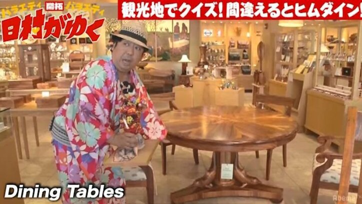 バナナマン日村、極上マッサージを堪能! ハワイだらけの1時間SP(AbemaTV)