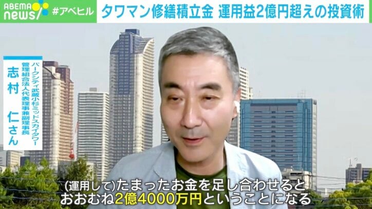 【写真・画像】タワマン住民の“金融パワー”に驚愕…「修繕積立金」運用で2億円増! 「秋祭りの内容よりも簡単にまとまった」 2枚目