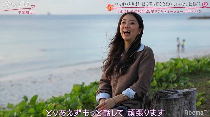 「泣きそう…」『今日好き』に出たくて100通以上応募した初参加のギャル、早くもツラい状態に…『今日好き』卒業編第1話