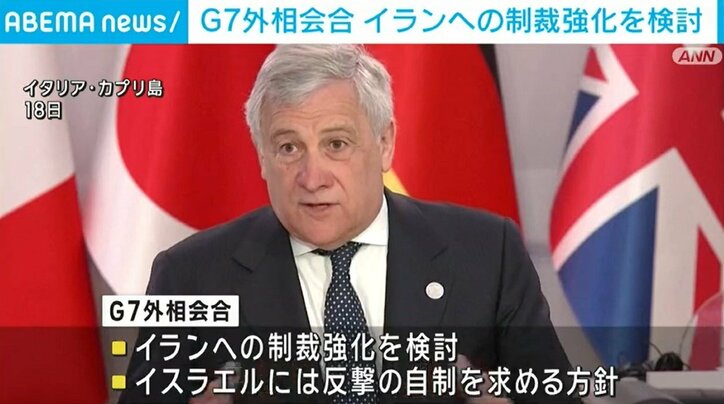 G7外相会合 イランへの制裁強化を検討 国際 Abema Times アベマタイムズ