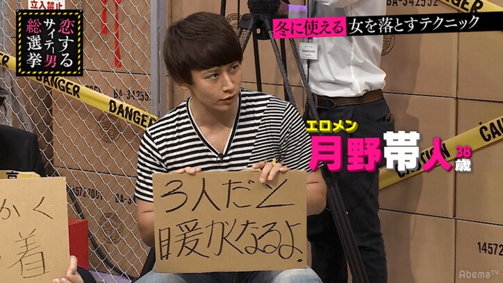 指原莉乃はディベート弱め?エロメン月野帯人に論破される