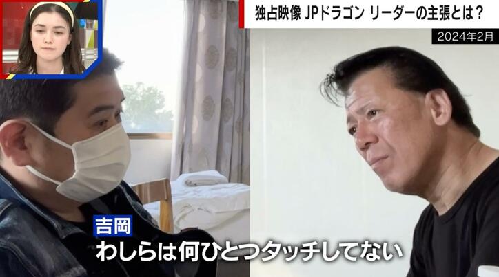 【写真・画像】【独自】「JPドラゴン」リーダーが拘束前に語っていたこと「ルフィの黒幕ではない」「最終的にはわし自身が出頭する」　1枚目