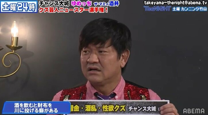 芸人・チャンス大城、酒癖の悪さで「東京都で免許証を無くした人」第3位にランクイン