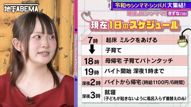 【写真・画像】現役女子高生シンママ（18）、居酒屋バイトと育児に追われる1日のスケジュールを公開「深夜2時にバイトから帰宅して…」　2枚目
