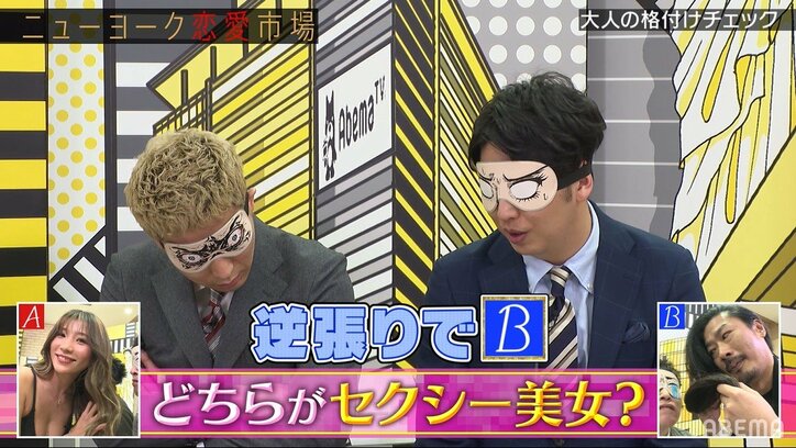 セクシー美女と思いきや…パンサー菅!? ニューヨークがいい匂いの正体を知り驚愕