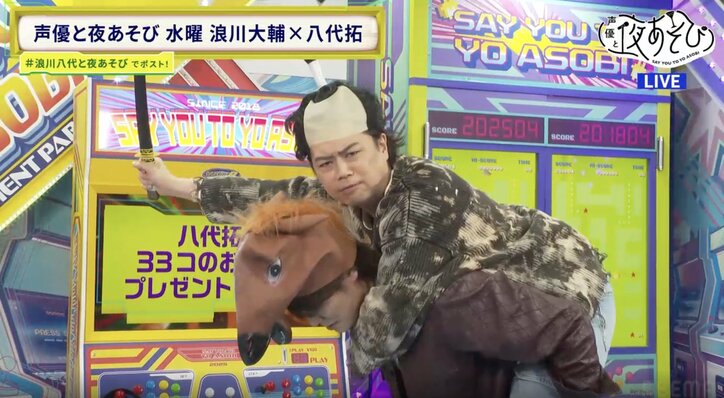 【写真・画像】八代拓33歳バースデー企画、“ガチ幼馴染”スタジオ生登場＆手紙朗読「家のソファに乱暴に座り、ボロボロに…」　8枚目