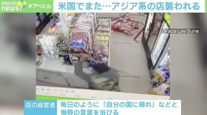 「日本人と言わなかったらどうなっていたのか」コロナ禍で過激化したヘイトクライム “差別意識”との向き合い方