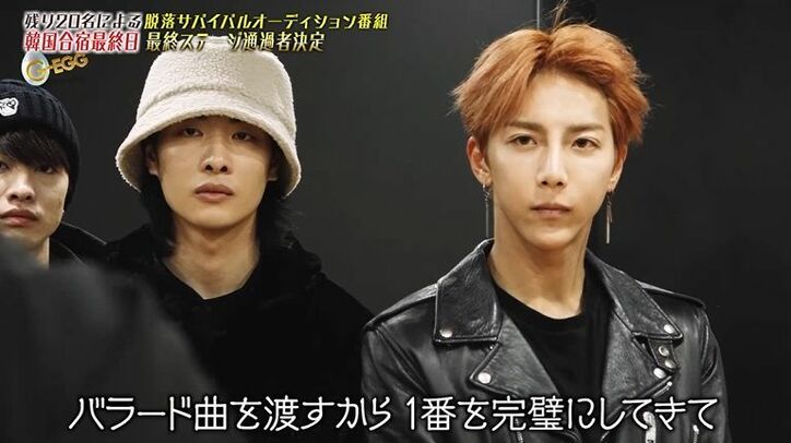 ユナク「正直がっかりした」と失望…グループ名が決定するも最終ステージ通過者はまさかのゼロ！『G-EGG』アイドル育成プロジェクト